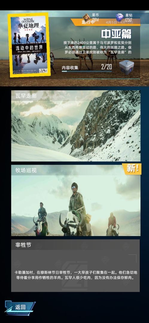 我的卫星官方游戏最新版图片1