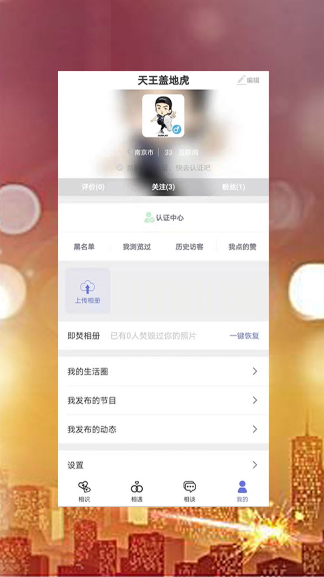 战火与永恒国际服截图2