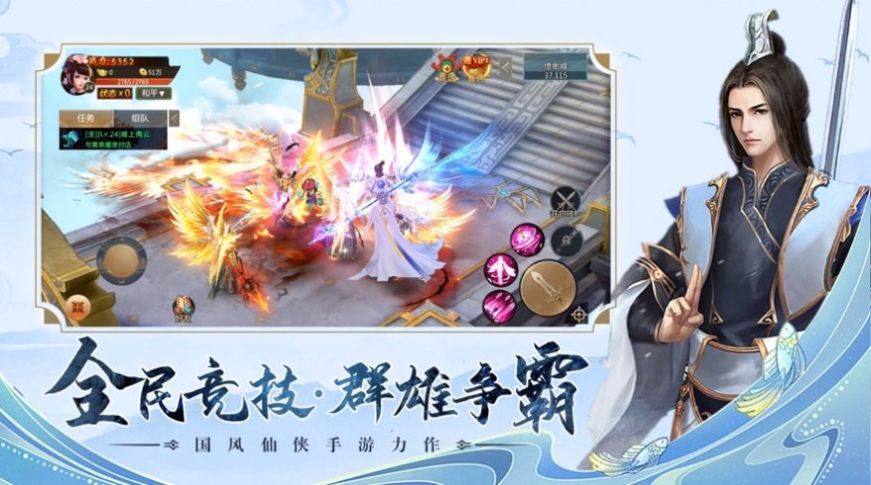 羽化天仙手游官方最新版图片1
