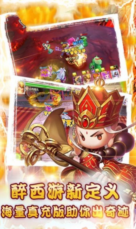 少年西游记诸神逆袭手游官方正版图片1