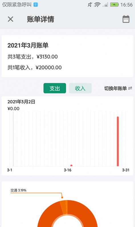 战火与永恒国际服截图1