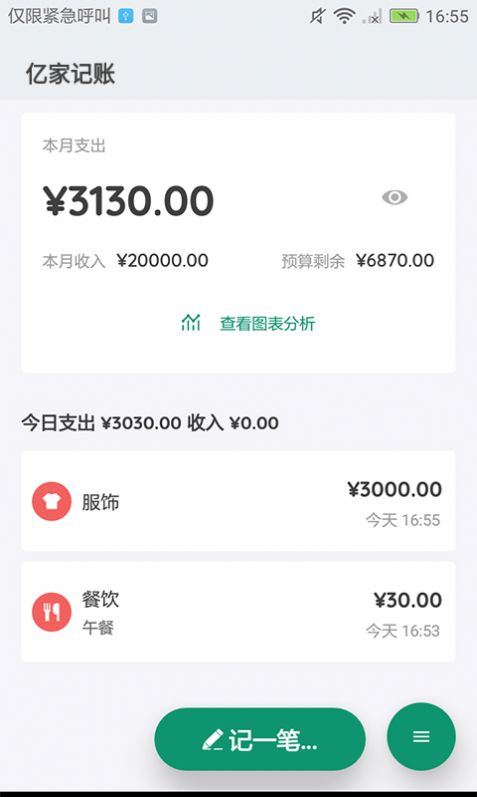 战火与永恒国际服截图2