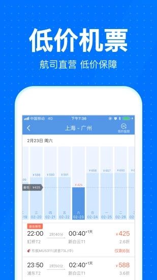 12306端午节二次放票app官方下载图片1