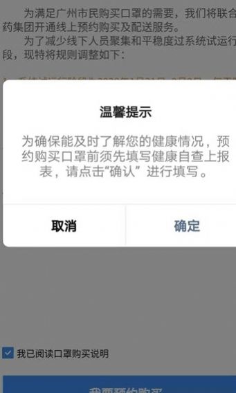 广州穗康app手机版下载图片1