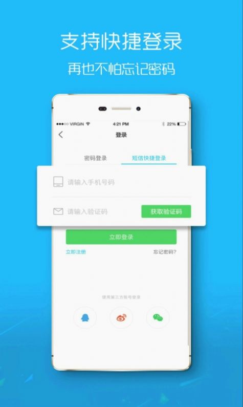 盐城在线客户端app官方版下载图片1