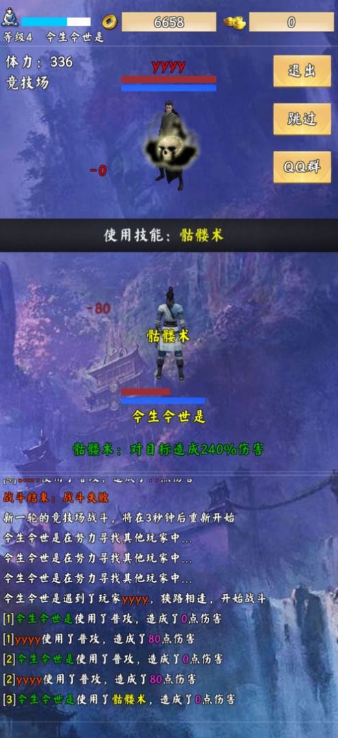 荒古剑门游戏官方版图片1