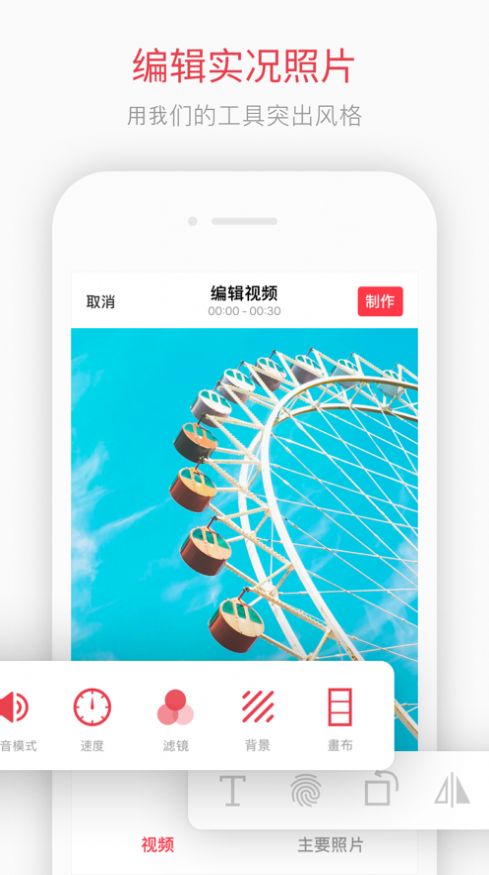 intoLive手机版app免费下载图片1