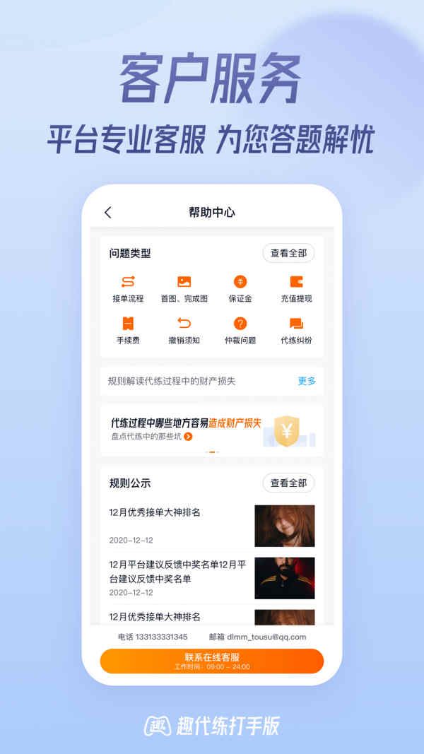 战火与永恒国际服截图2