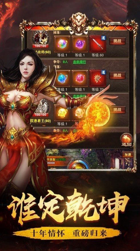 战火与永恒国际服截图2