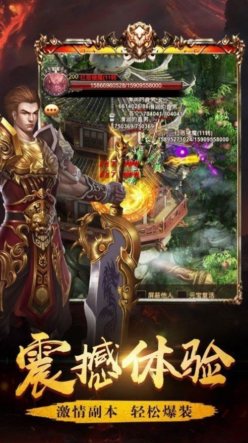 战火与永恒国际服截图1