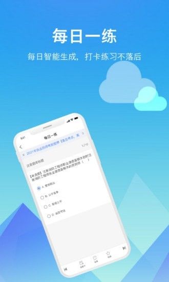 题咖题库官方app图片1
