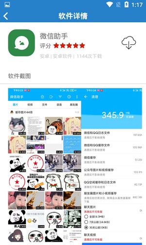 牛哥软件网盘app2021最新免费版下载图片1