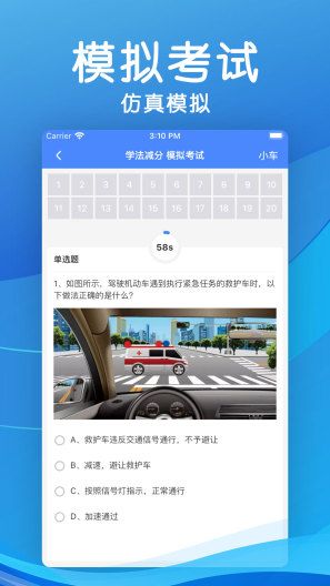 12306学法减分扫一扫app官方软件下载图片1