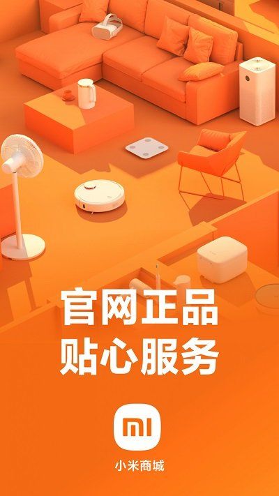 小米应用商店最新官方版app图片1