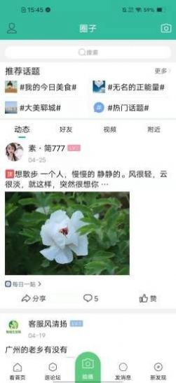 郓城生活网app官方手机版下载图片1