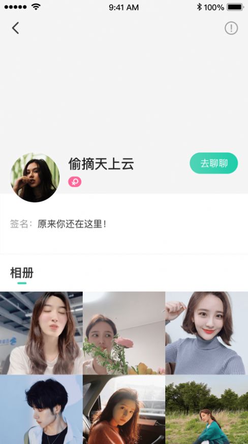 苹果nfc碰一碰截图3
