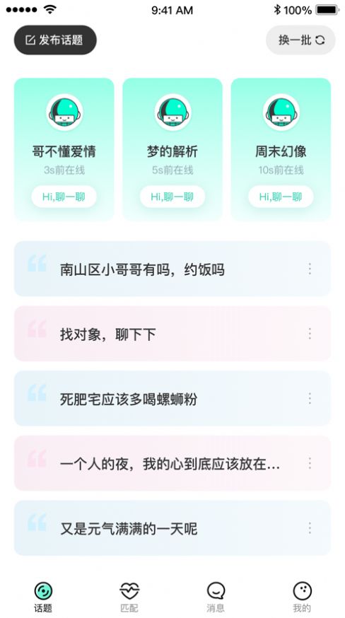 战火与永恒国际服截图1