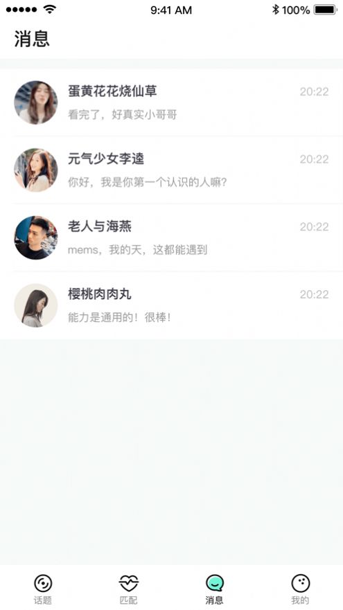战火与永恒国际服截图2