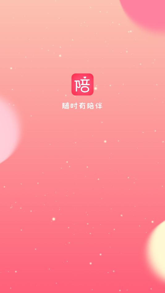 战火与永恒国际服截图2