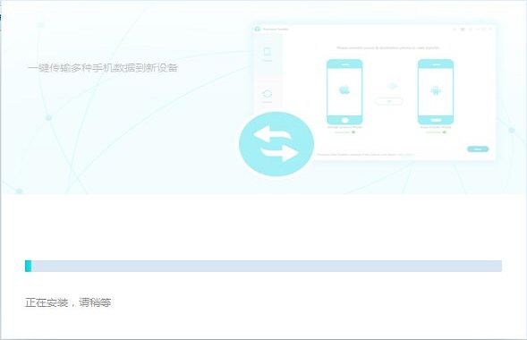 PanFone Data Transfer1.3.0最新版官方下载图片1