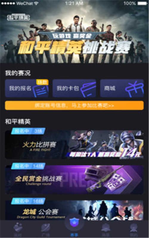 战火与永恒国际服截图1