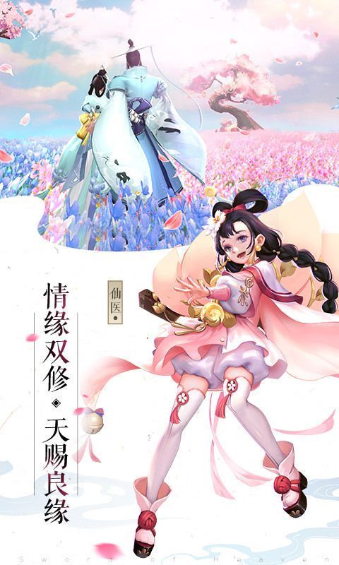 战火与永恒国际服截图1
