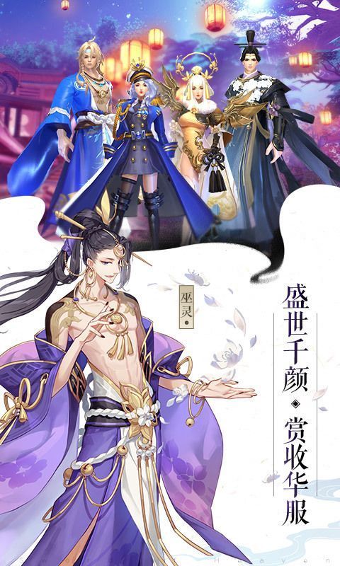 战火与永恒国际服截图2