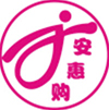 安惠购
