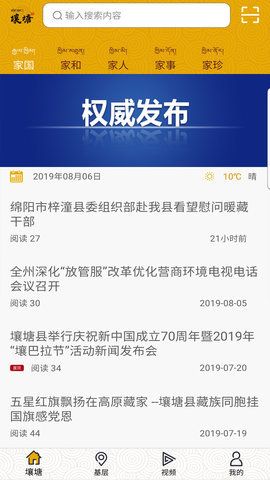 战火与永恒国际服截图1