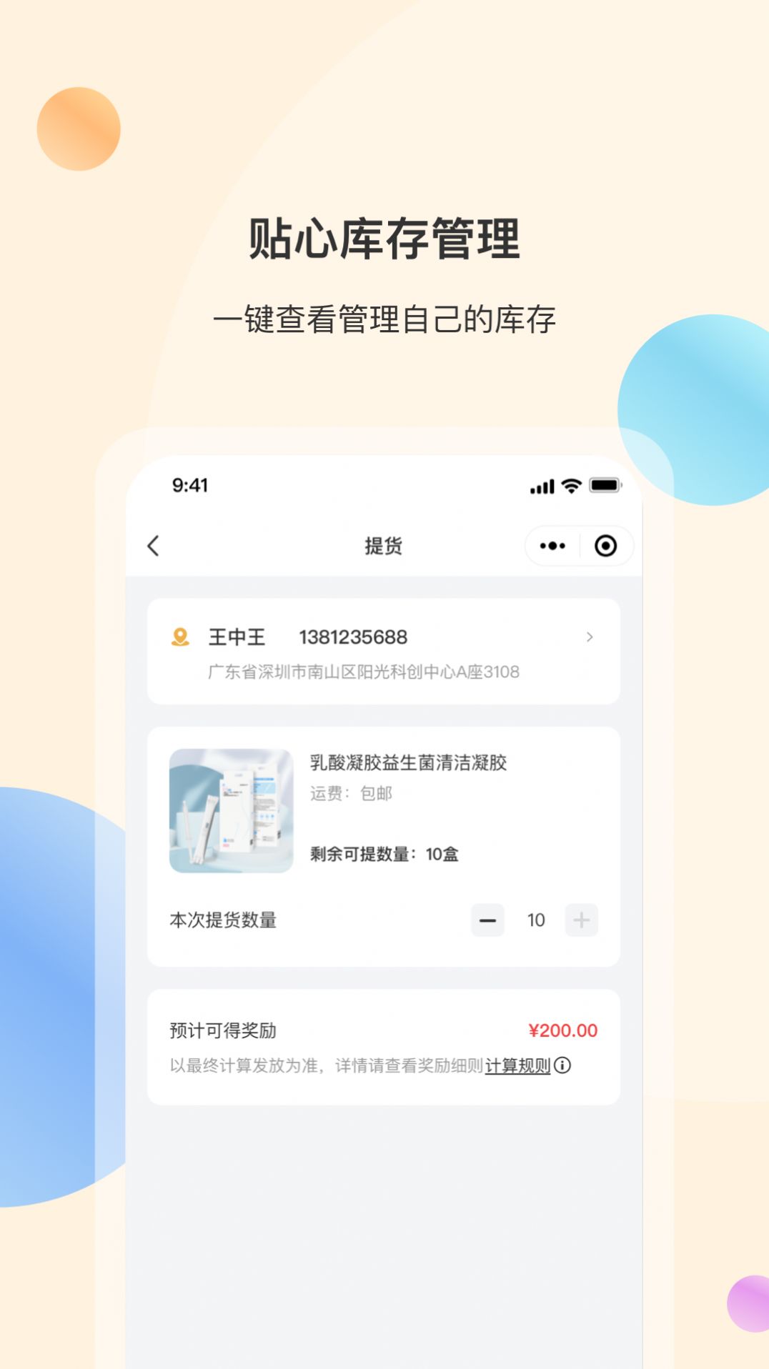 极有米商城app最新版下载图片1