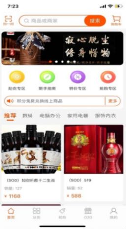 抢购联盟截图3