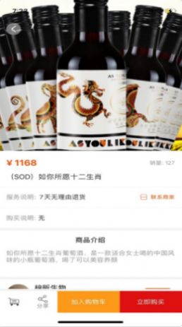 抢购联盟app2021最新版软件下载图片1