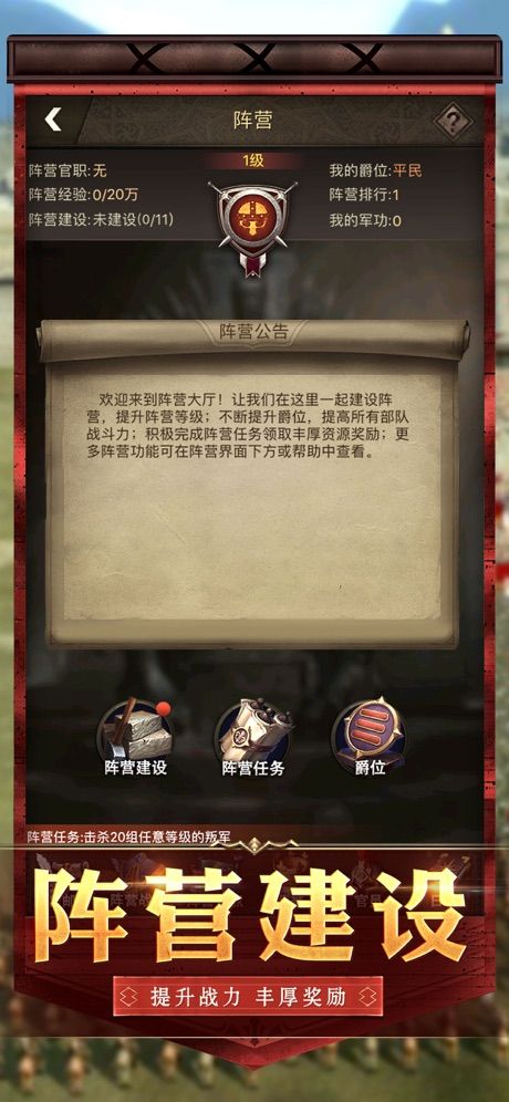 帝国曙光游戏下载攻略安卓版图片1