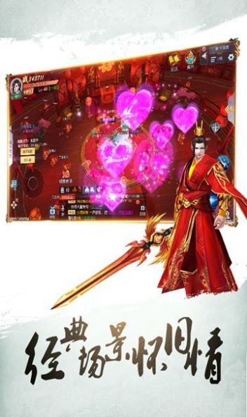 剑起青城截图3