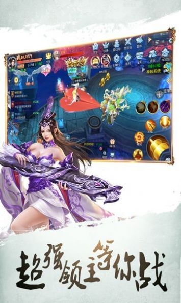 战火与永恒国际服截图2