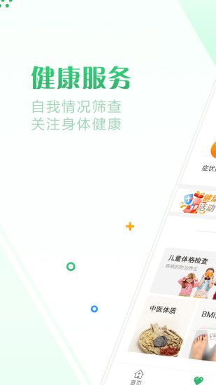 战火与永恒国际服截图2