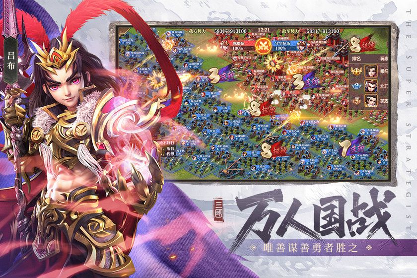 超神军师手游官方版图片2