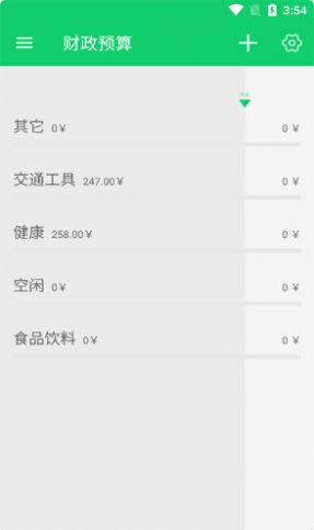 钰兔记账簿官方app下载图片1