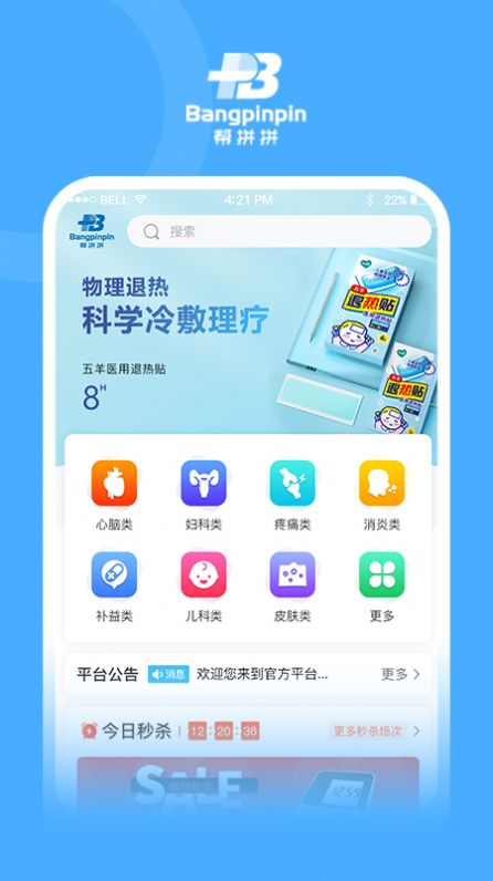 战火与永恒国际服截图1