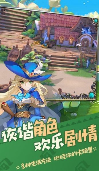 猎魔远征之时光之恋官方手游最新版图片1