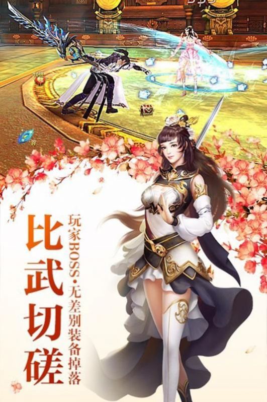 热血武宗侠客行手游官方最新版图片1