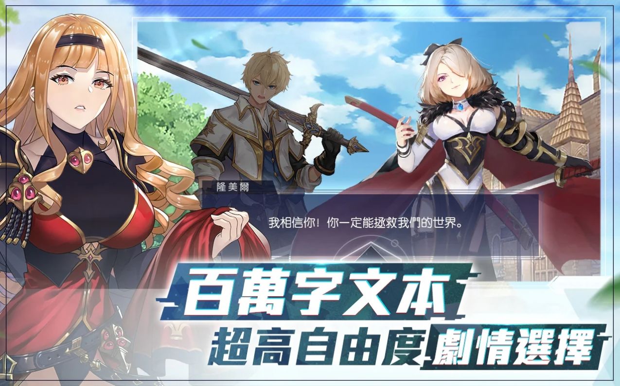 轮回战姬游戏官方最新版图片1