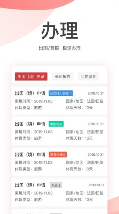 粤税通截图3