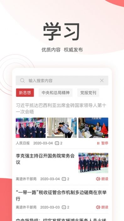 战火与永恒国际服截图2