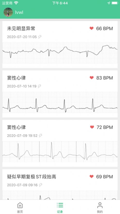 粤健通截图3