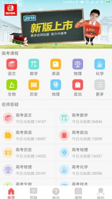减负提分平台教师端app官方版下载（提分宝典）图片1