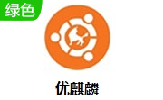 优麒麟系统20.04.1最新版下载安装图片1