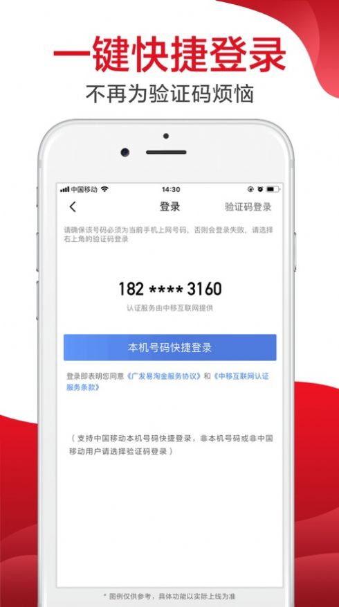 中原证券官方下载图片1