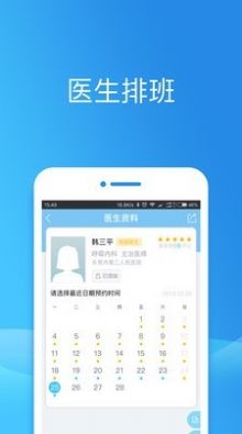 东莞疾控截图3