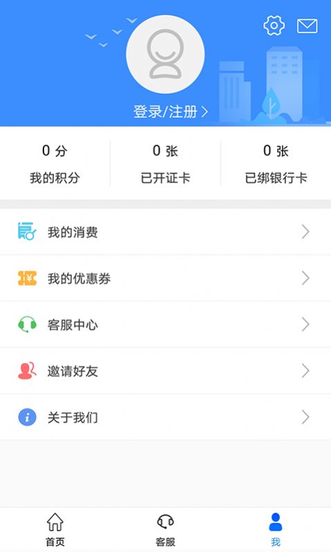 荆州公交官方app软件下载图片1